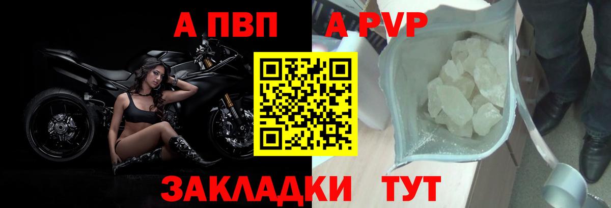 Долгопрудный  Alfa_PVP СК КРИС  Alpha PVP VHQ  Вход с VPN 