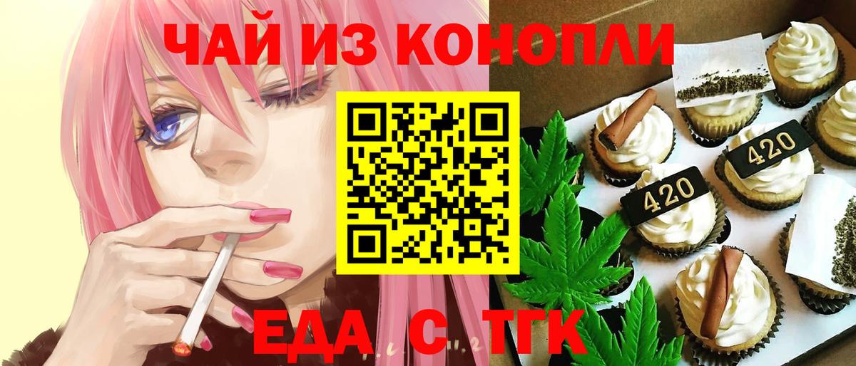 Canna-Cookies конопля  Вход с VPN  Долгопрудный 