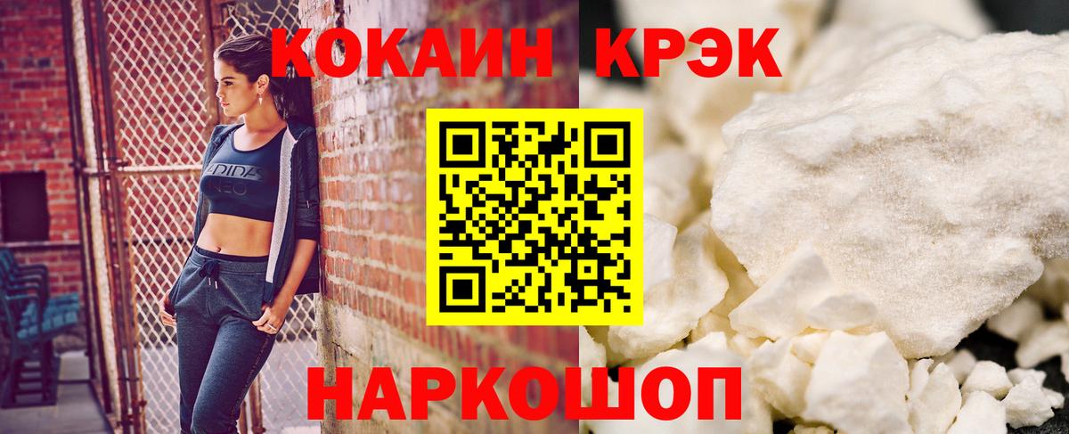 Cocaine VHQ Долгопрудный