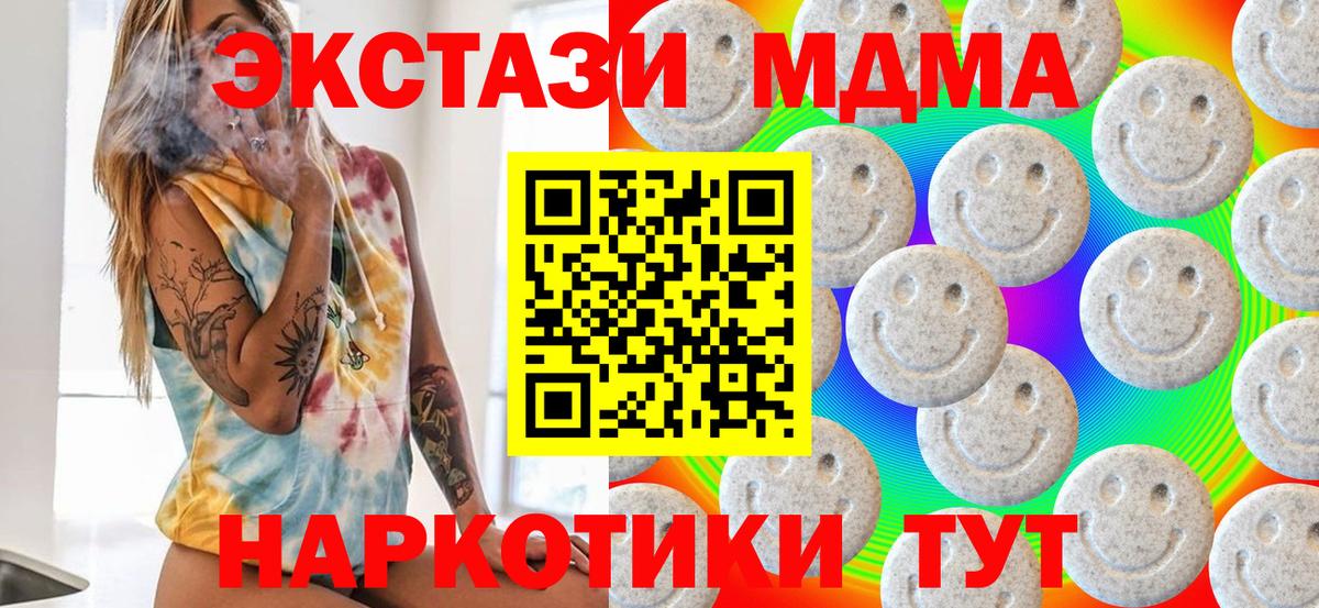 Экстази 280мг  ЭКСТАЗИ TESLA  Долгопрудный  Вход с VPN 