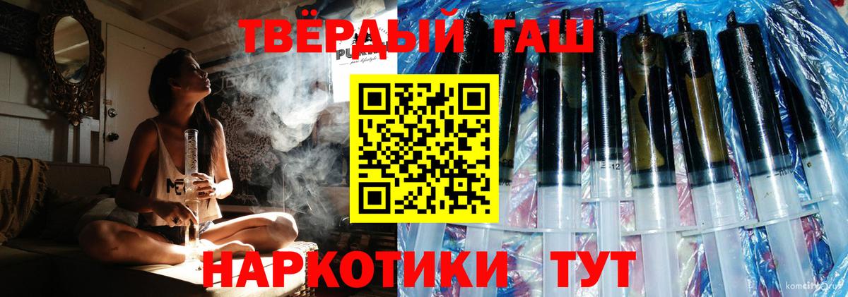 Гашиш hashish Долгопрудный