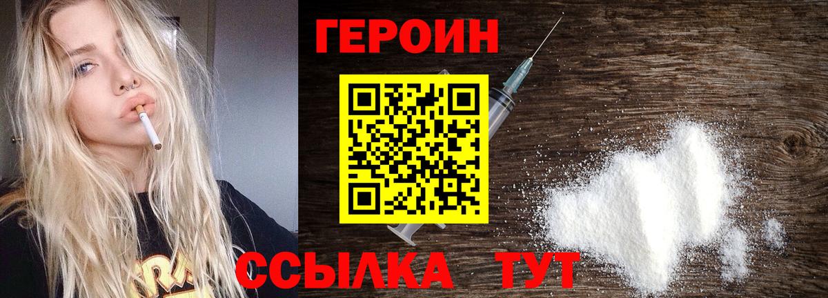 Долгопрудный  Героин хмурый  Вход с VPN 