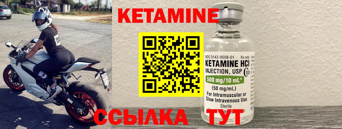 Долгопрудный  Кетамин ketamine  Вход с VPN 