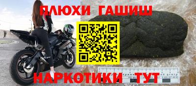 гашиш Белореченск