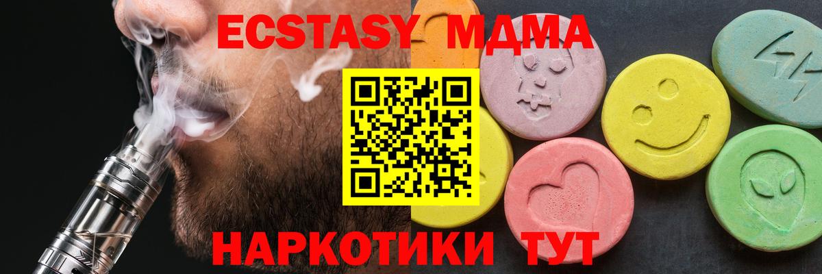 MDMA кристаллы  Вход с VPN  Долгопрудный  МДМА Molly 