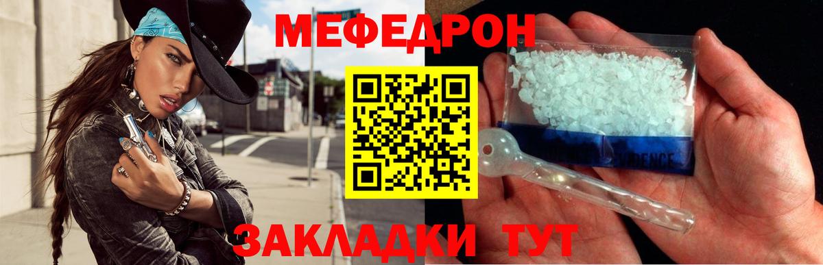 МЯУ-МЯУ  Вход с VPN  МЕФ  Меф мука  Мефедрон 4 MMC  Долгопрудный 