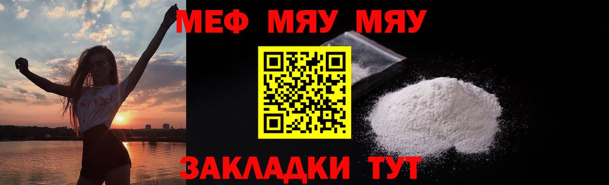 Мефедрон  Долгопрудный