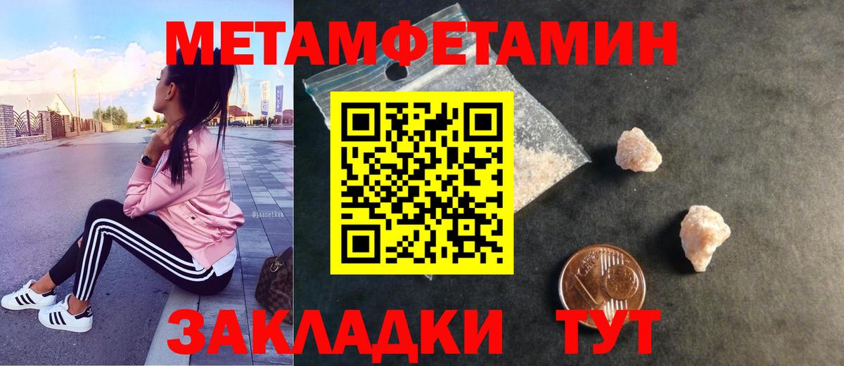 МЕТАМФЕТАМИН пудра Долгопрудный