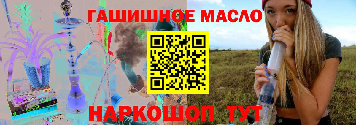Дистиллят ТГК THC oil  Вход с VPN  Долгопрудный  Дистиллят ТГК концентрат 