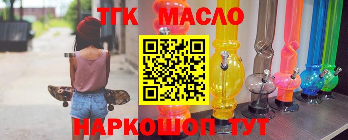 Дистиллят ТГК вейп Долгопрудный